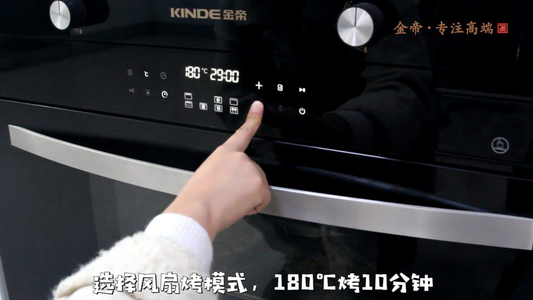 金帝集成灶美食推荐之苹果派